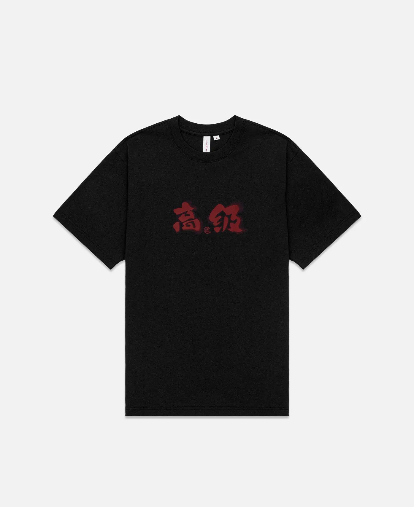 Chinese Slogan T-Shirt (Black)